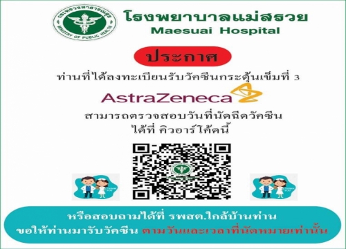 ข่าวประชาสัมพันธ์